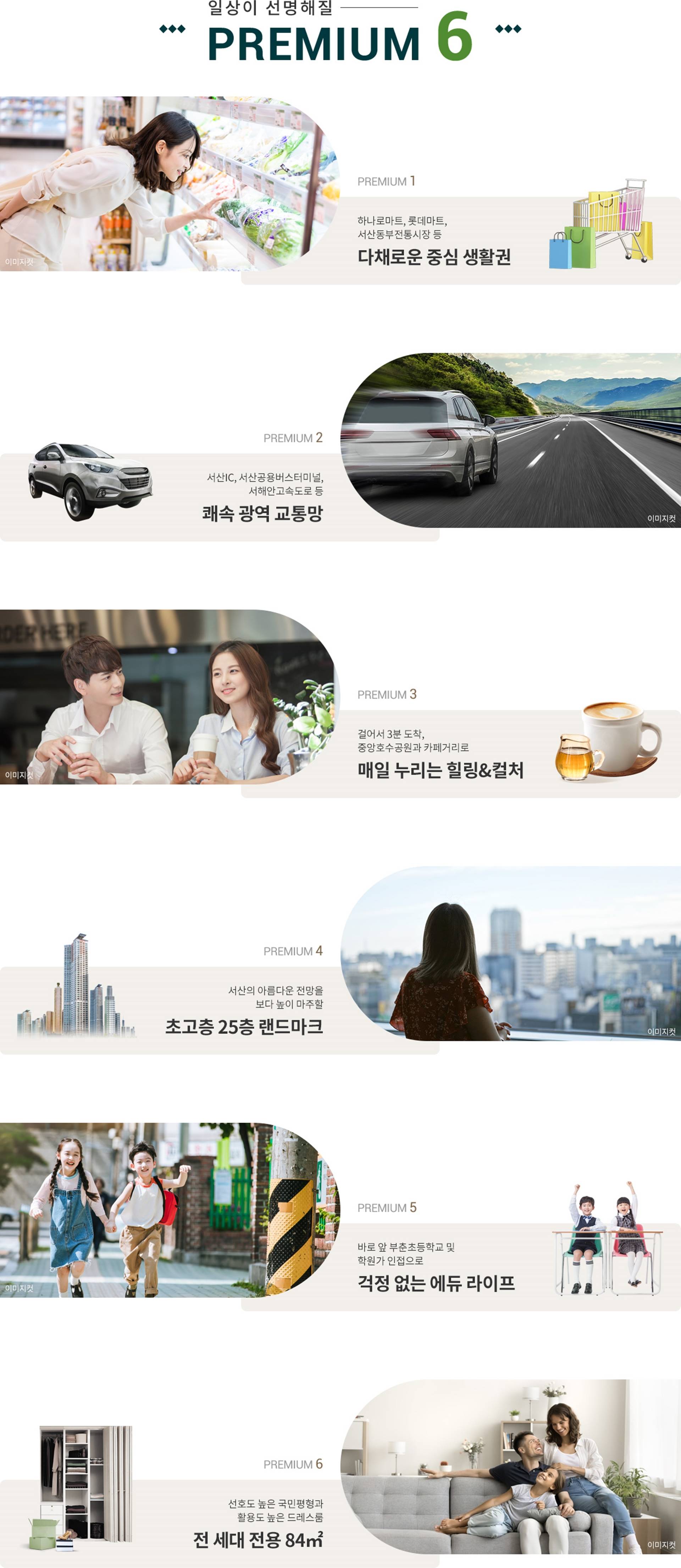 프리미엄